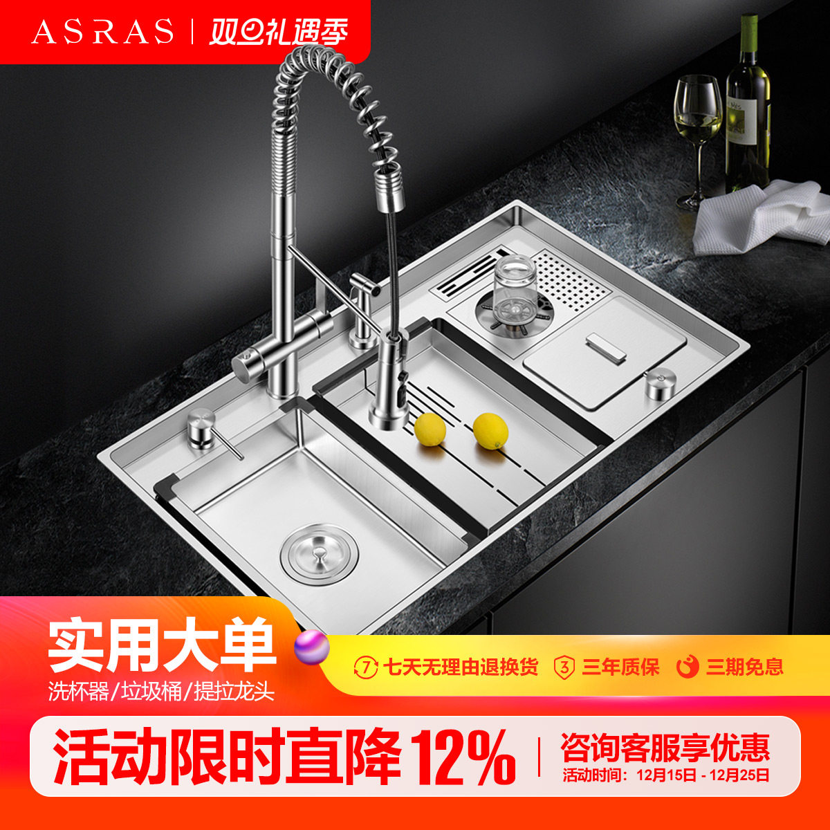 阿萨斯高压洗杯器水槽台下大单槽