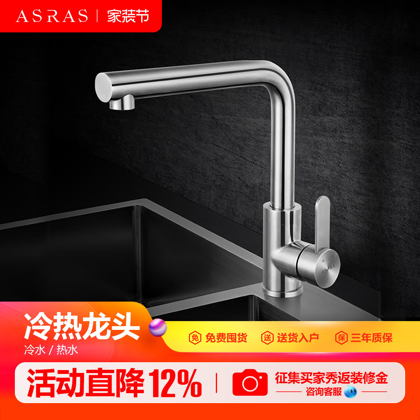 asras304不锈钢万向旋转水龙头