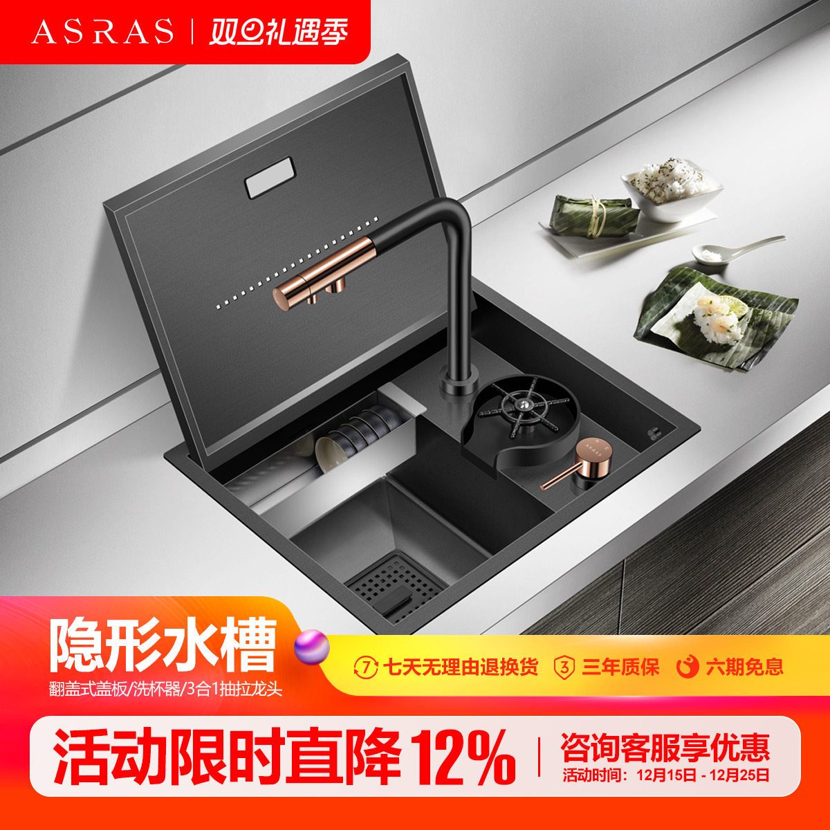 阿萨斯隐形水槽黑色纳米吧台