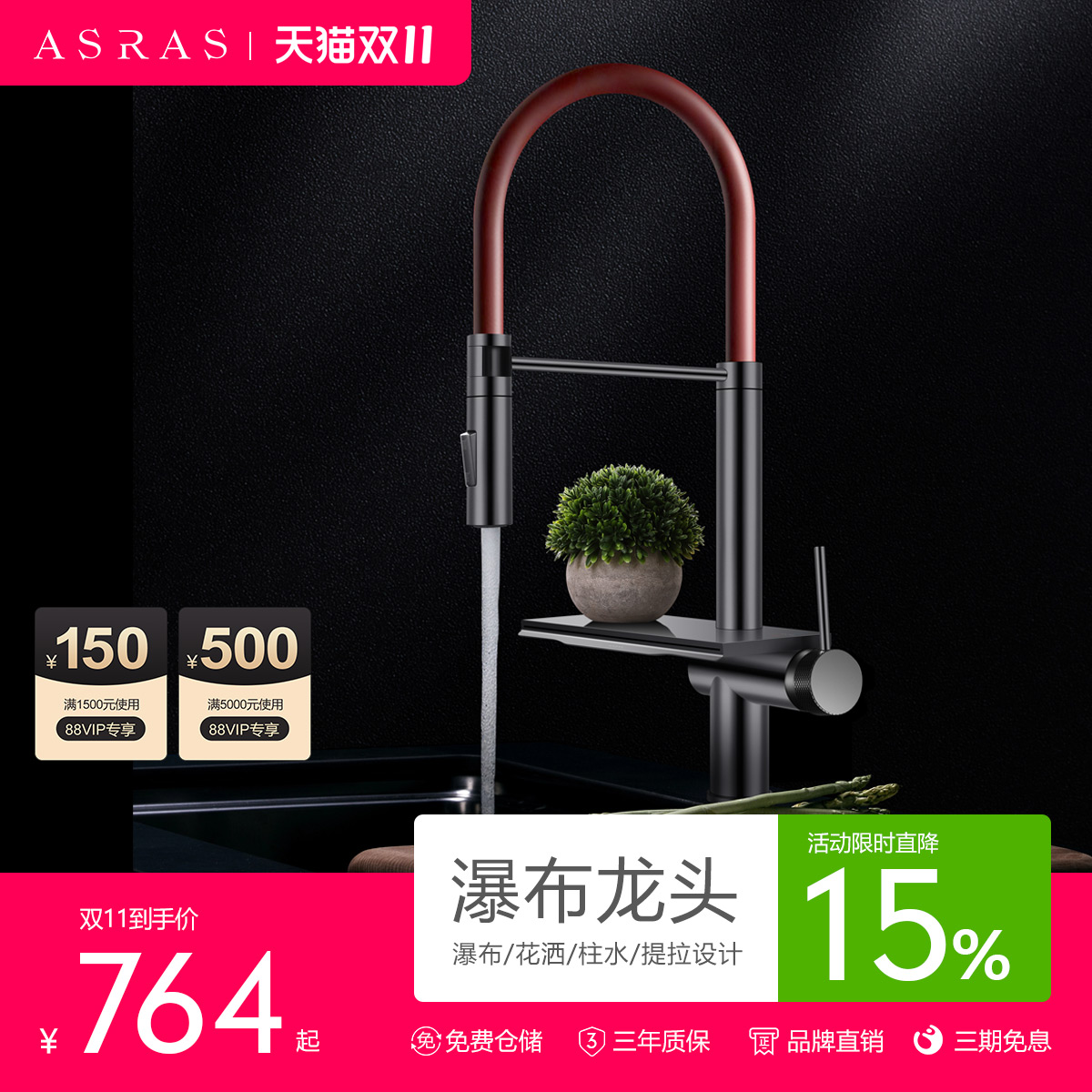 阿萨斯灵雨瀑布水龙头家用冷热304枪黑色厨房水槽洗菜盆抽拉龙头