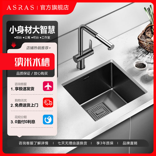 阿萨斯加厚304不锈钢手工小单槽