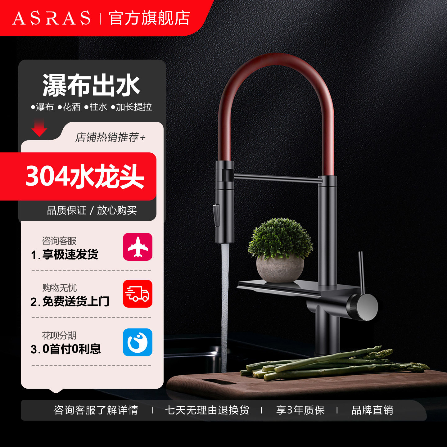 阿萨斯灵雨瀑布水龙头家用冷热304枪黑色厨房水槽洗菜盆抽拉龙头