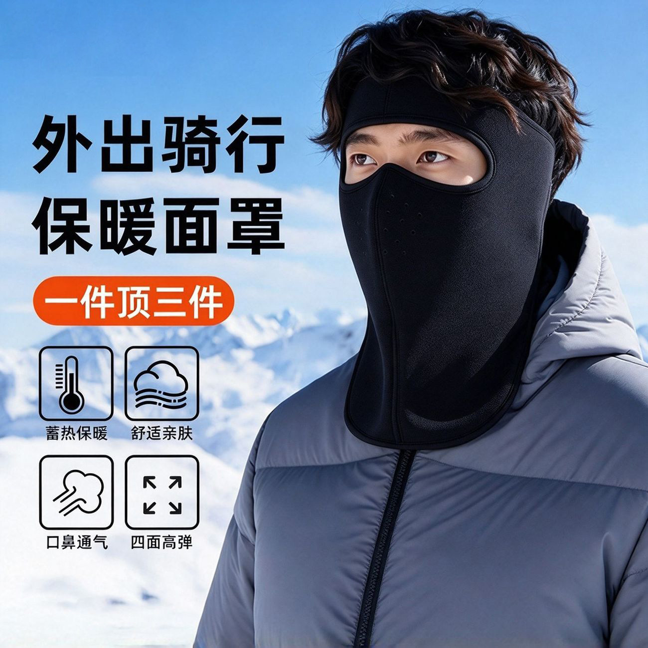自行车保暖面罩男女骑行全脸防寒防风德绒加厚口罩耳朵防冻护耳罩