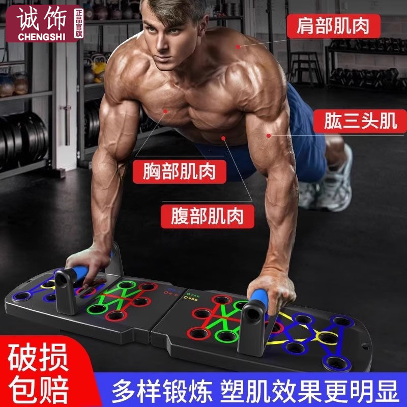 塑肌效果更明显~多功能俯卧撑板