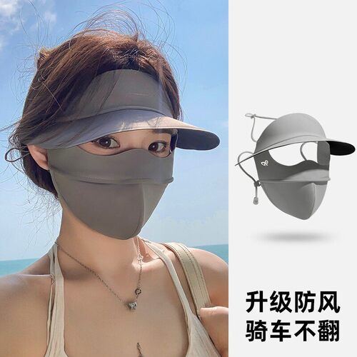 2026冰丝一体面罩全脸脸基尼