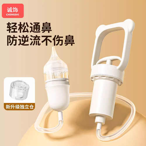 吸鼻器幼儿口吸式鼻涕鼻屎清理器