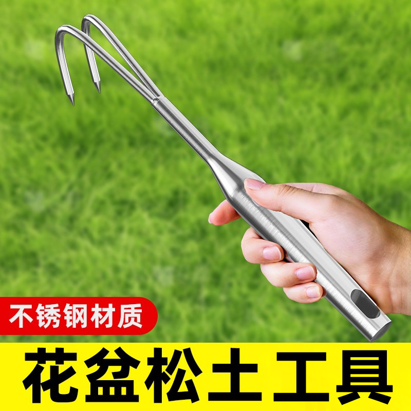 不锈钢小耙子花盆松土捡菌子