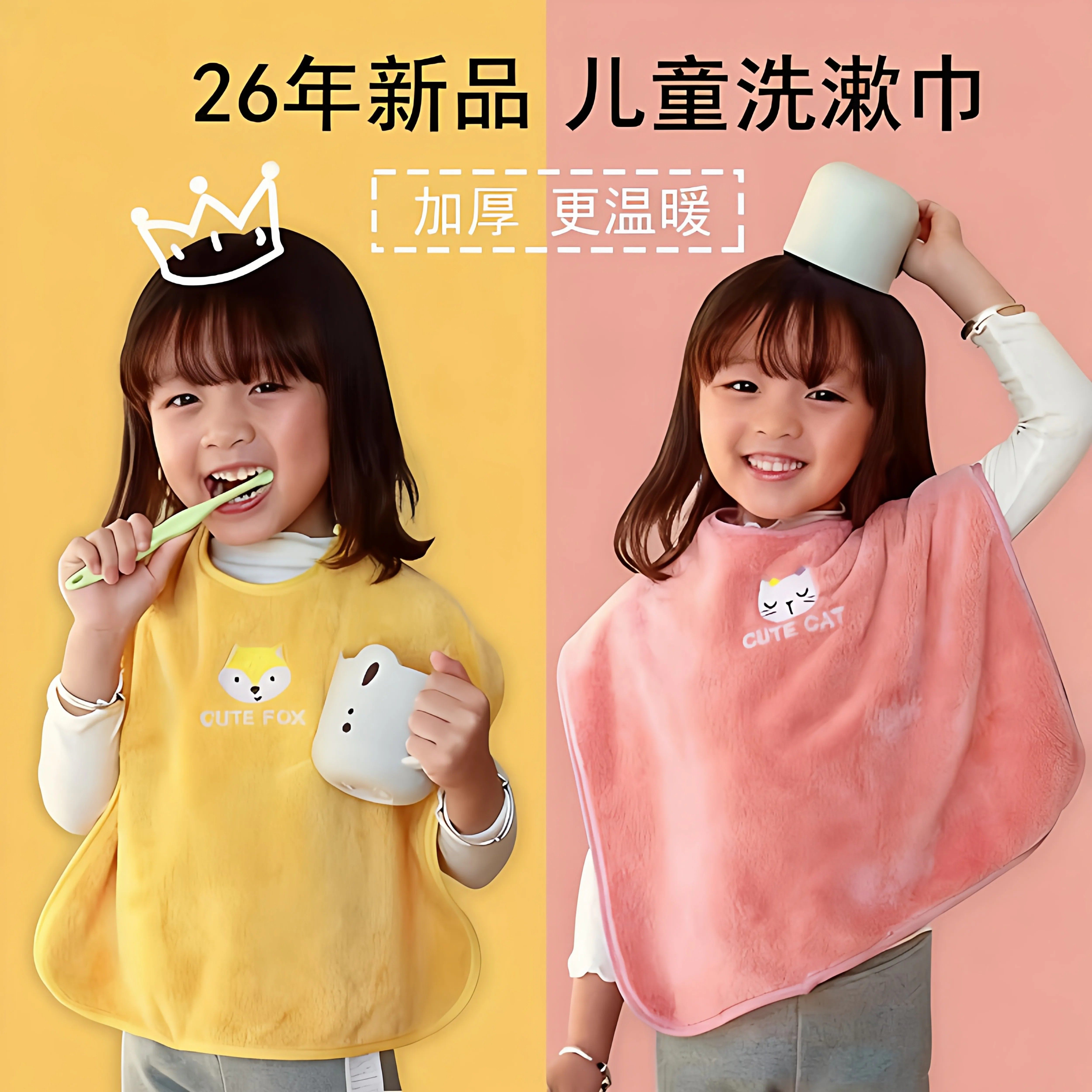儿童洗漱巾洗脸围嘴刷牙防水围兜多功能毛巾儿童不湿衣小孩漱口巾,婴童用品,口水巾,淘宝优惠券,粉丝福利购,淘宝优惠卷