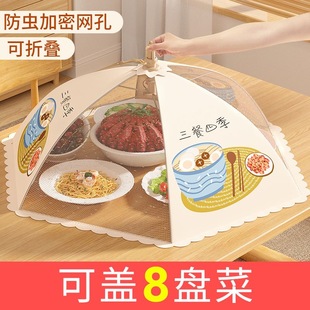 菜罩家用饭菜罩遮尘防苍蝇神器剩菜罩食物罩可折叠餐桌盖菜防尘罩
