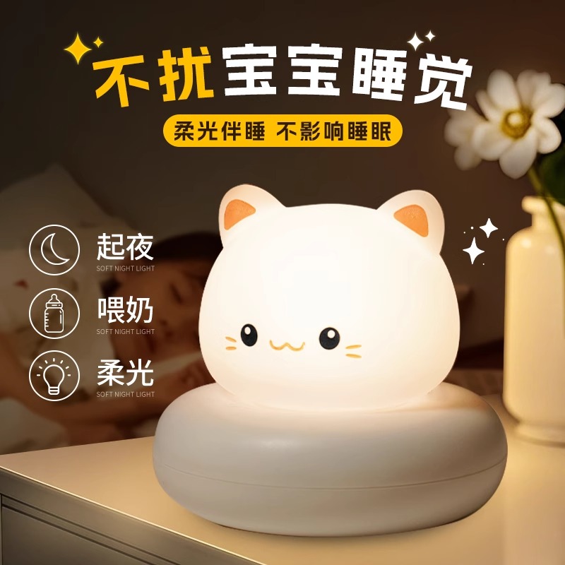 小夜灯卧室睡眠灯婴儿喂奶护眼