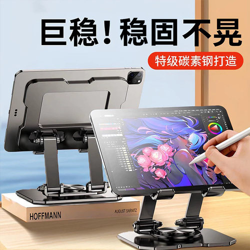 平板支架特级碳素钢三轴旋转