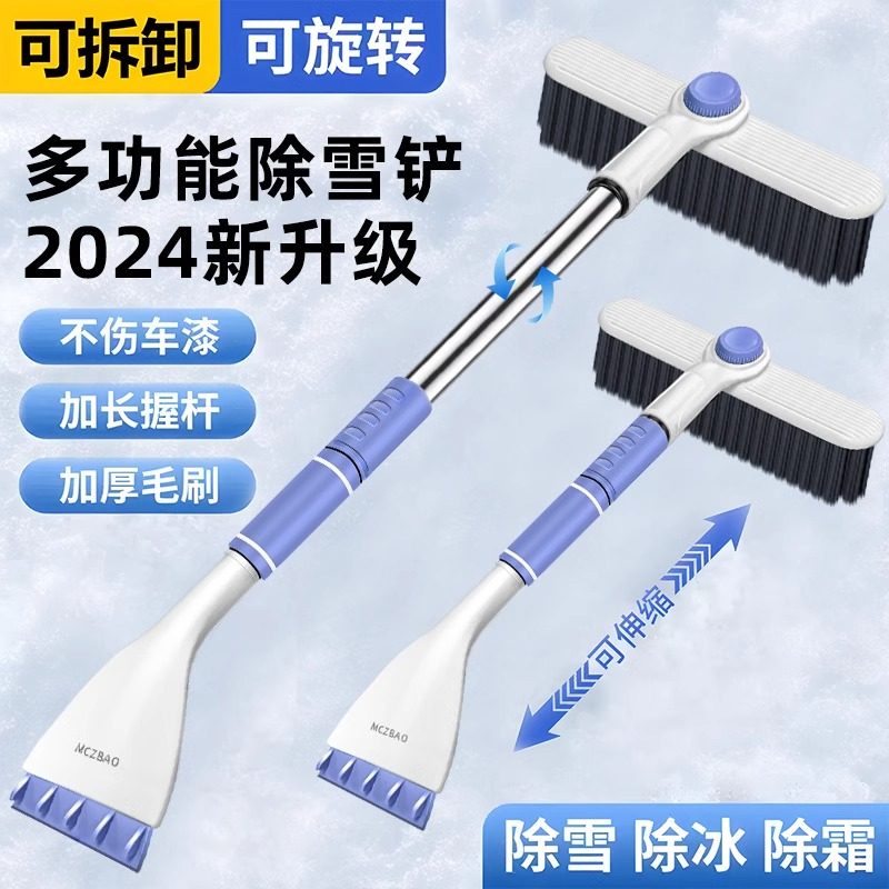 除雪铲汽车铲雪神器扫雪刷车用玻璃除霜硅胶刮雪除冰冬季清雪工具,汽车用品/电子/清洗/改装,车用除雪铲/除雪工具,淘宝优惠券,粉丝福利购,淘宝优惠卷