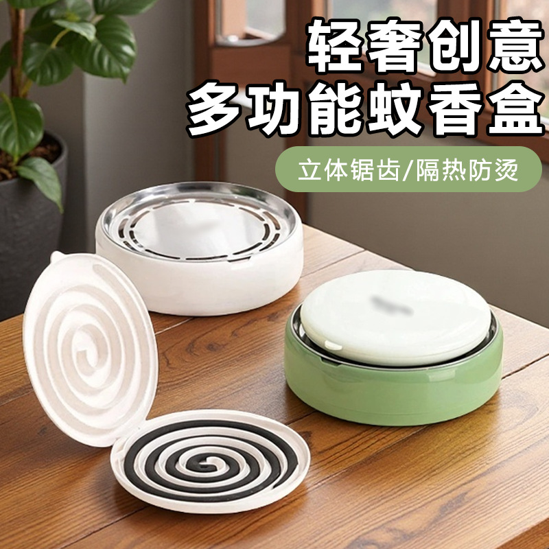 轻奢创意多功能蚊香盒托盘带立体锯齿增加空气接触防烫带盖文香盘