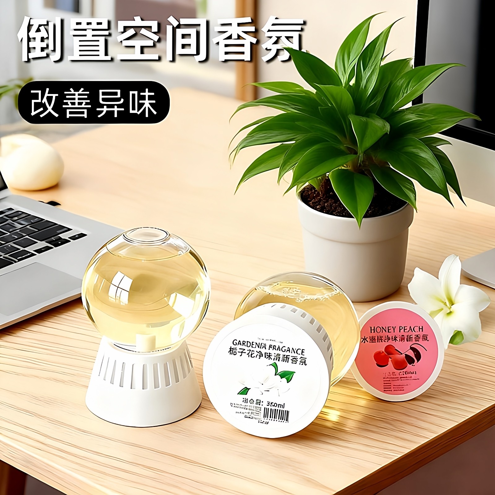 【全屋增香】倒置香氛球香薰精油室内持久留香房间卧室卫生间JH,家居饰品,香薰摆件,淘宝优惠券,粉丝福利购,淘宝优惠卷