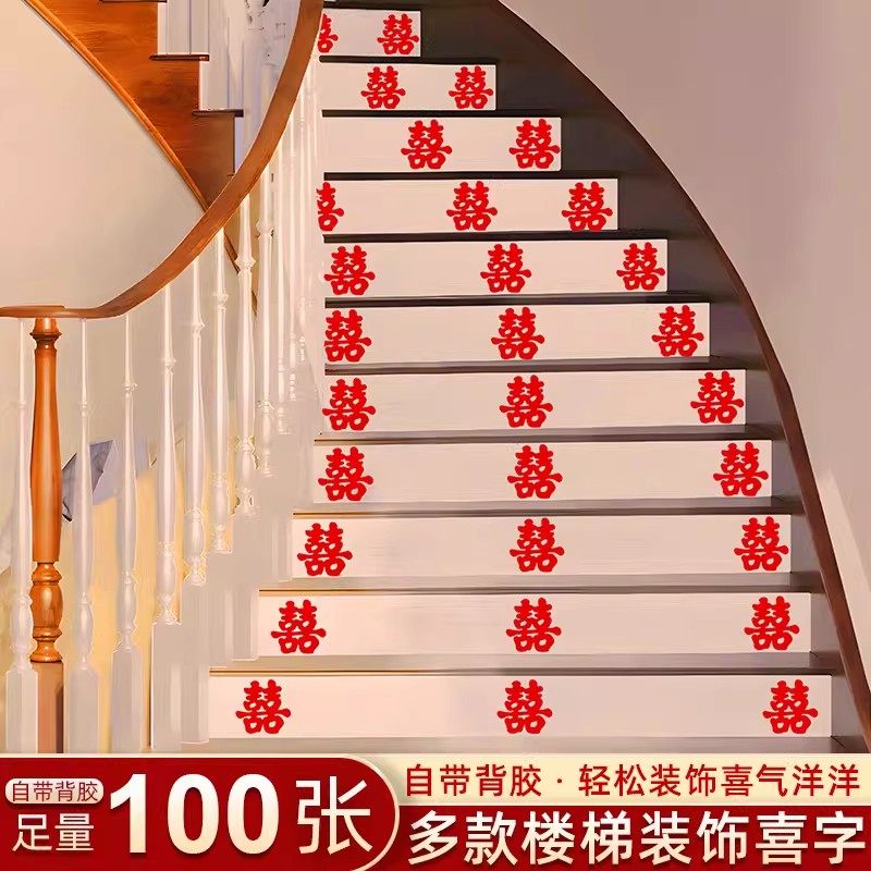 新婚好物 50个喜字贴纸 这还拿不下你？备婚日常 婚房布置,汽车用品/电子/清洗/改装,汽车贴片/贴纸,淘宝优惠券,粉丝福利购,淘宝优惠卷