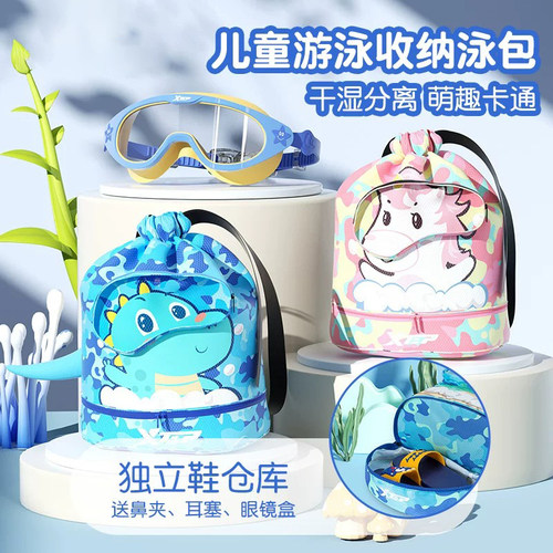 游泳装备终结者！干湿分离不串味