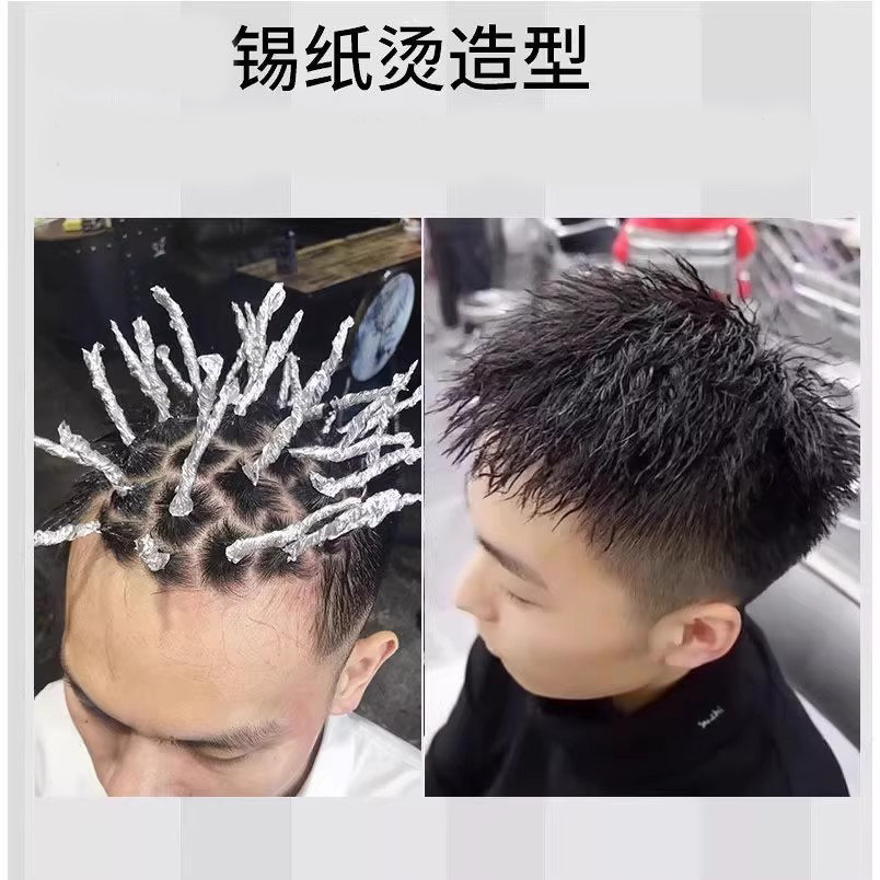 男士烫发药水锡纸烫纹理烫家用卷发可用自己在家烫头发摩根全套,个人护理/保健/按摩器材,其它美发工具,淘宝优惠券,粉丝福利购,淘宝优惠卷