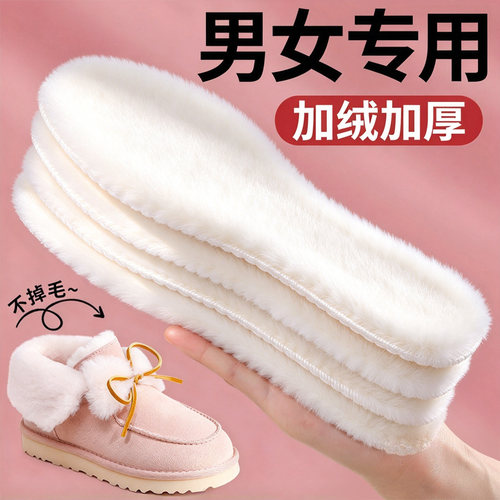 脚冷“别硬抗”！鞋垫垫上暖呼呼