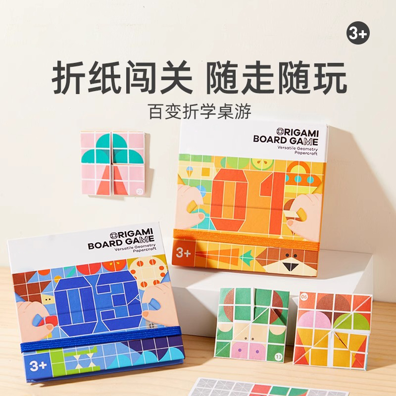 益智思维训练玩具儿童桌面游戏