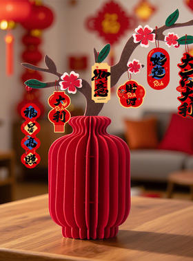 “福瓶摆件：吉语满枝添年喜”