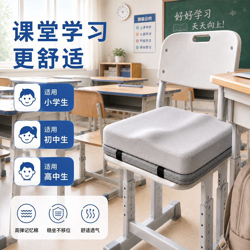 【上班·考驾照·上学】通用屁垫图片