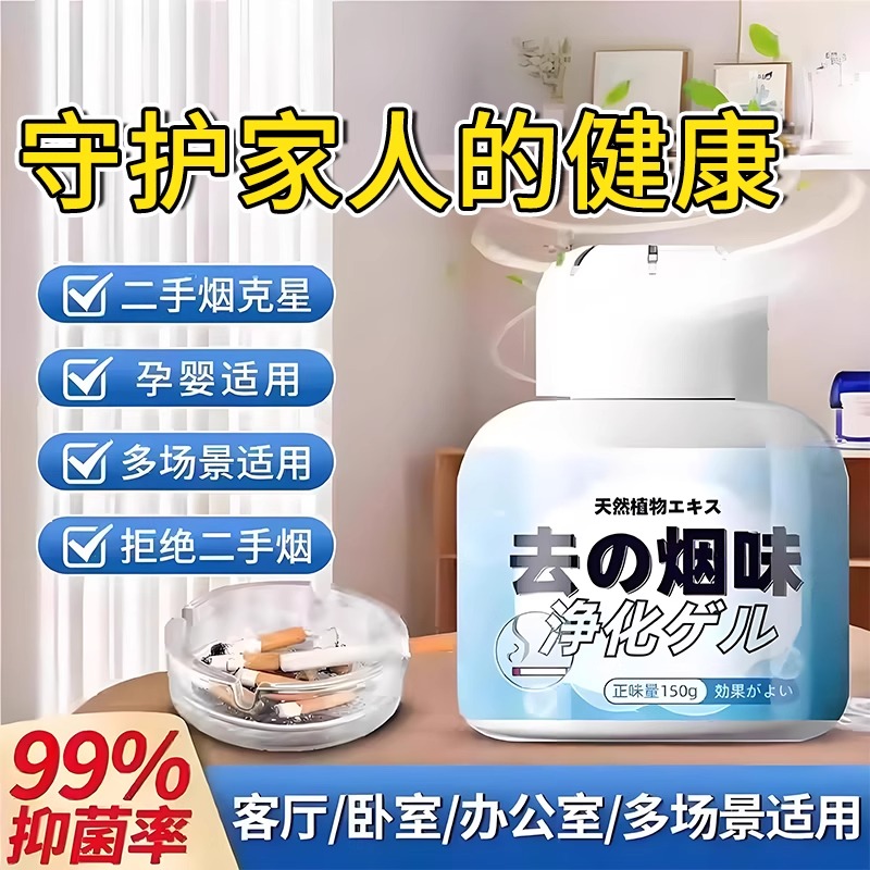 净化空气除烟味异味魔盒