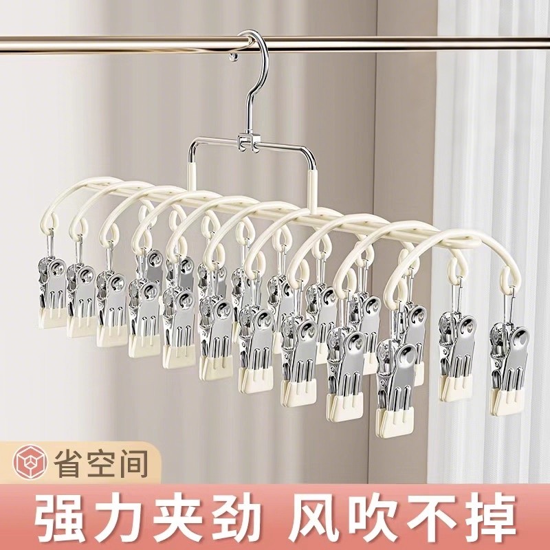 不锈钢防风多夹内衣袜晾衣架