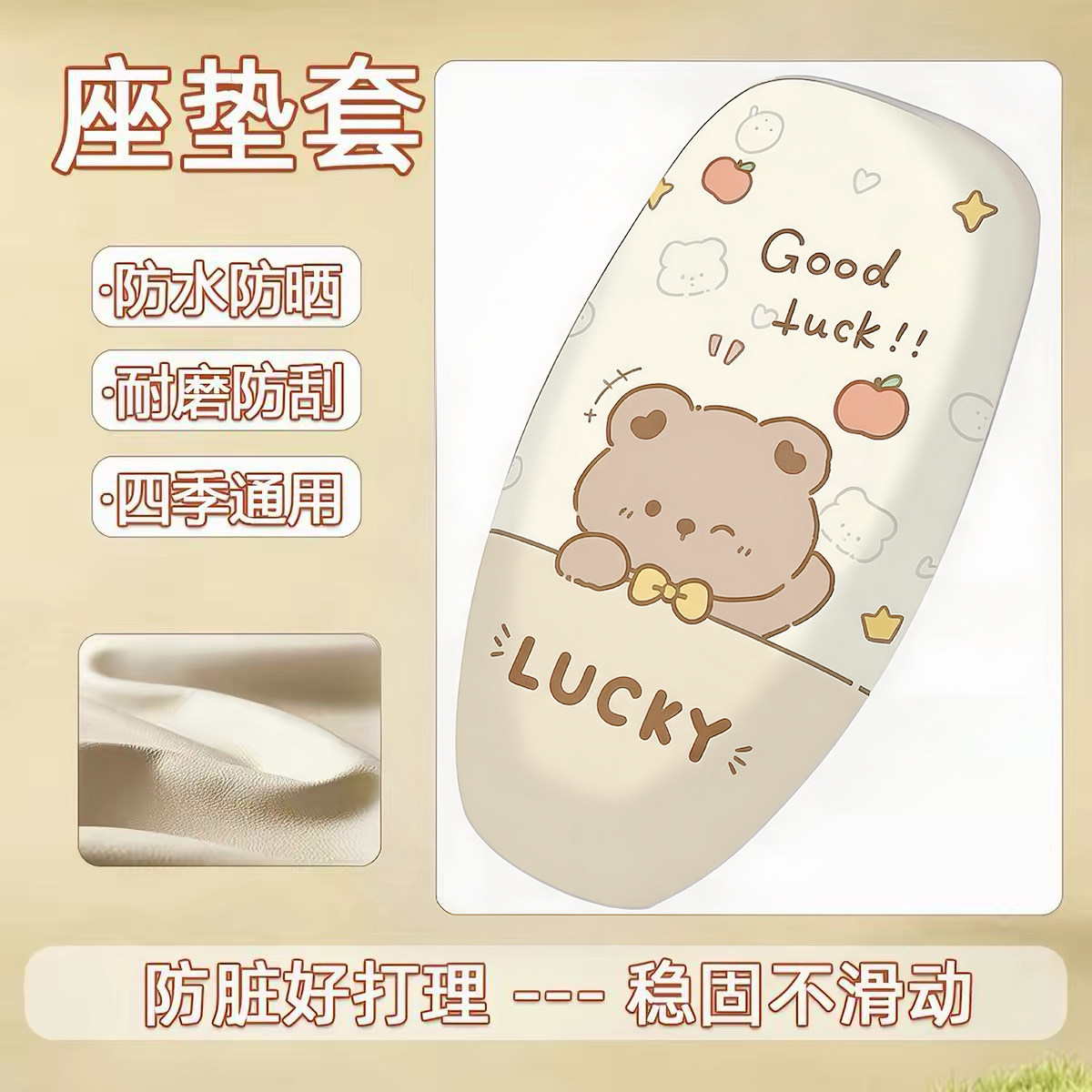 电动车座椅套隔热防晒座套电瓶摩托车坐垫套通用坐垫