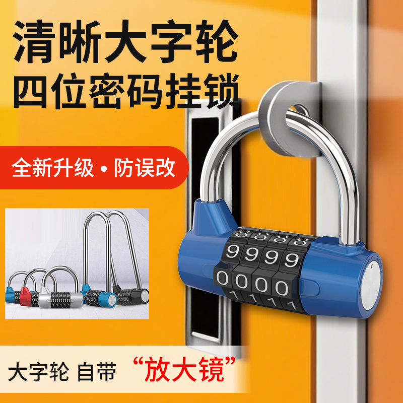 学生宿舍储物柜密码锁