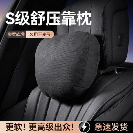 诚饰汽车头枕适用于迈巴赫靠枕车用奔驰特斯拉护颈枕问界腰靠垫