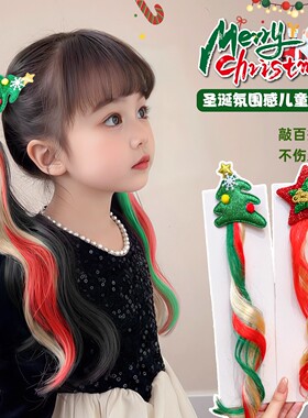 圣诞头饰圣诞节假发辫子儿童拍照装扮发卡女童圣诞树发夹配饰发饰
