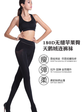 满2条包邮 皮尔卡丹180D无缝苹果臀天鹅绒连裤袜37056 春秋中厚款