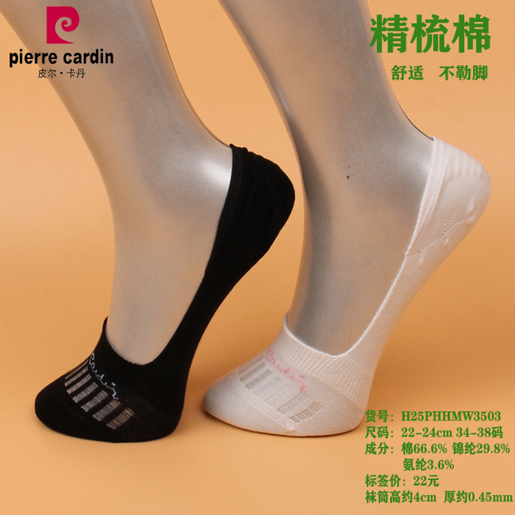 满3双包邮 皮尔卡丹夏超薄隐形女船袜3503 精梳棉66%脚面网眼透气