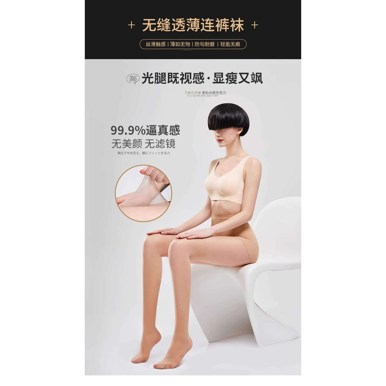 皮尔卡丹哑光显瘦隐形美腿袜