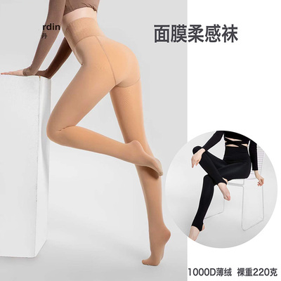 薄绒水光肤面膜感裤袜