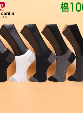 满3双包邮 皮尔卡丹 纯棉100% 男船袜PC324 夏款薄棉透气39-44码