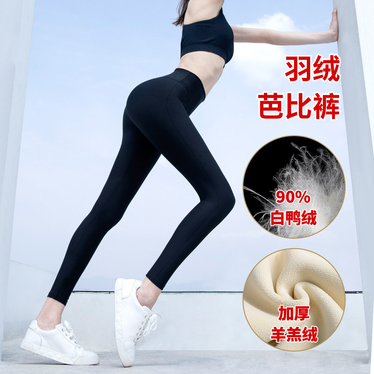 皮尔卡丹芭比裤加绒保暖裤