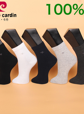 满3双包邮 皮尔卡丹男袜PC241 纯棉100%  秋冬中厚 保暖 39-44码