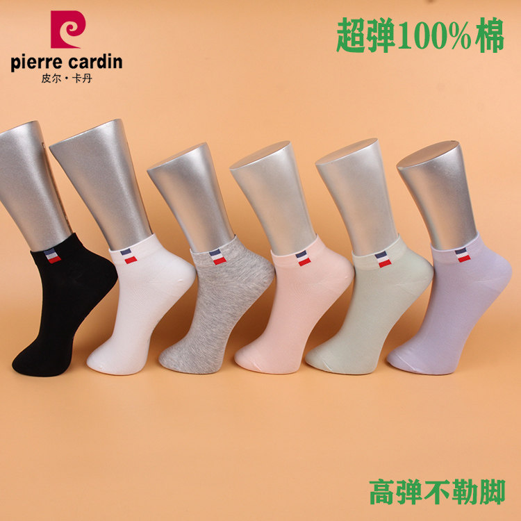 满3双包邮 皮尔卡丹女船袜PC685 纯棉100% 夏款薄棉 柔软透气防臭