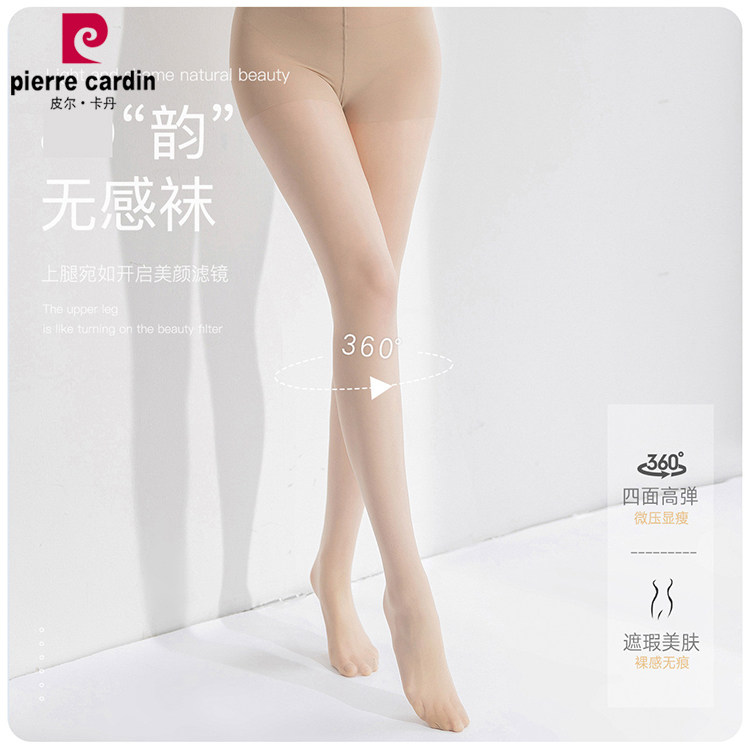 满2条包邮皮尔卡丹1D平板面膜任意剪大档裤袜连脚SW011超薄女丝袜