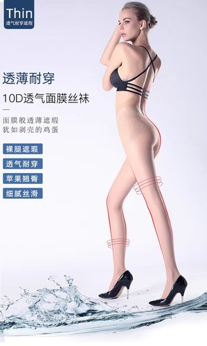 无缝性感苹果臀连裤袜满2条包邮