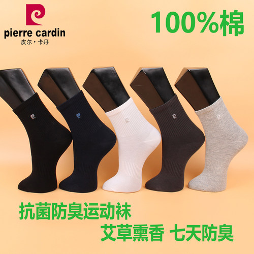 满3双包邮 皮尔卡丹运动男袜M2117纯棉秋冬中厚 抗菌防臭艾草熏香