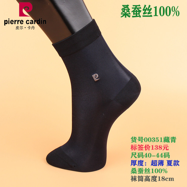 超薄夏款桑蚕丝100%绅士男袜