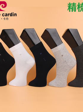 满3双包邮 皮尔卡丹 男袜PC394 精梳棉 春夏 薄棉 透气吸汗39-44