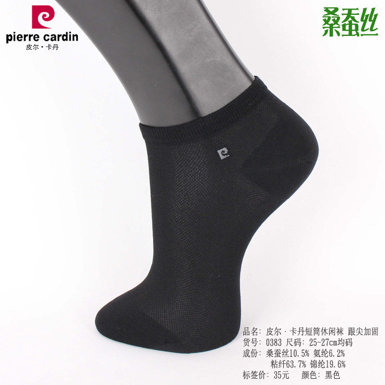 桑蚕丝超薄网眼男袜满2双包邮
