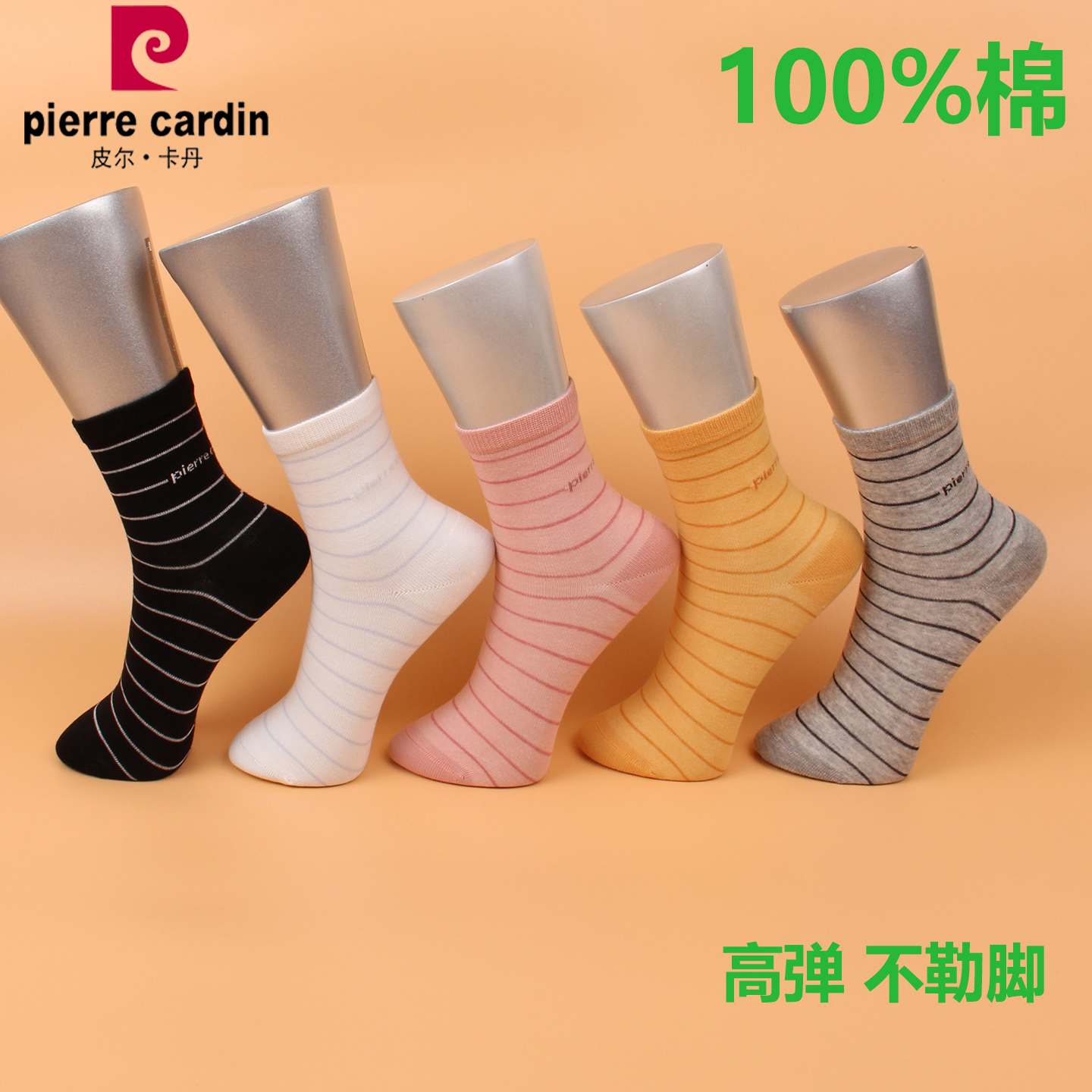 满3双包邮 皮尔卡丹女棉袜W6519条纹纯棉100% 秋冬中厚 防臭透气