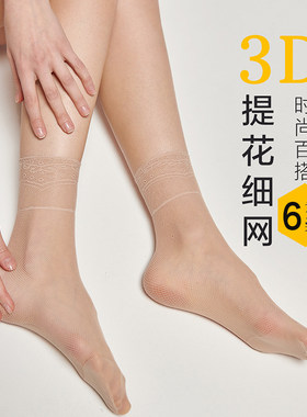 抗菌面膜松口提花凉爽短袜包邮
