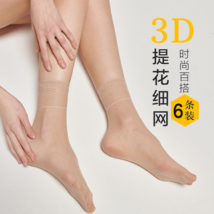包邮6双装皮尔卡丹3D无缝抗菌面膜松口提花细网凉爽女短丝袜28060