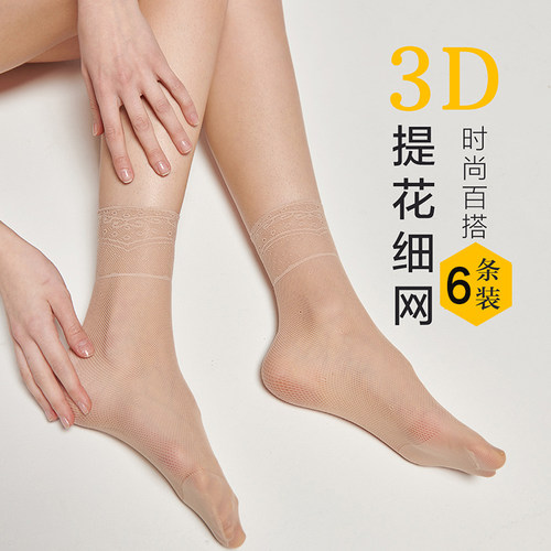 抗菌面膜松口提花凉爽短袜包邮