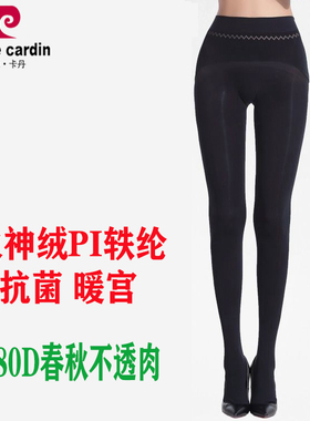 包邮 皮尔卡丹180D抗菌苹果臀火神绒PI轶纶纤维暖宫裤袜37063春秋
